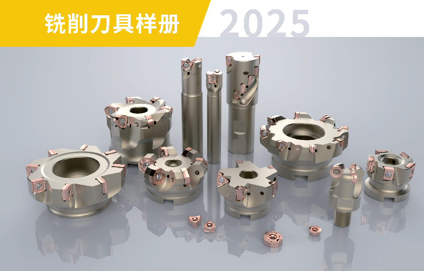 GZVictor铣刀片图册