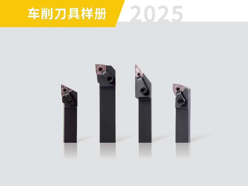 GZVictor车刀片图册